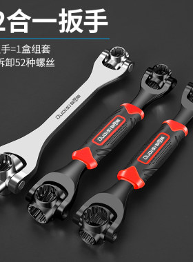 套筒扳手套装52合1多功能扳手360度多功能8八合一套管板手工具