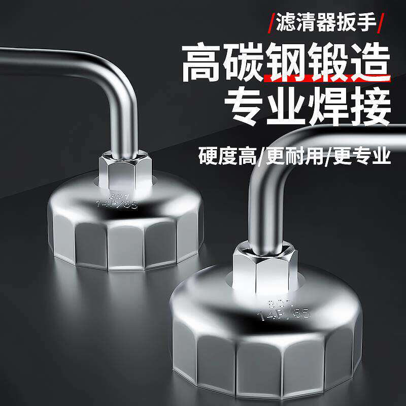 钢制帽式机油格滤芯扳手滤清器扳手套筒汽车机油更换专用拆装工具图片