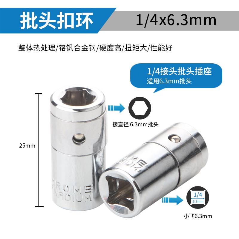 小飞批头转换头弹套1/4 方孔转内六角孔套筒转批头转换器转换接头