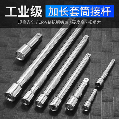 套筒连接杆加长杆接杆电动扳手软轴加力连接杆弯杆大飞汽修延长杆