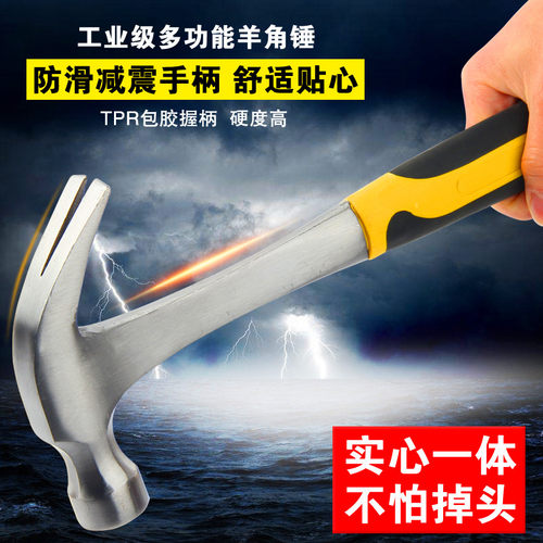 小锤子铁榔头郎头纯钢锤头工地家用多功能钉锤特钢一体羊角锤