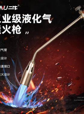 液化气喷火枪喷枪头燃气器烧猪毛喷枪煤气天然气喷灯家用火枪烧肉