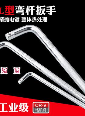 加力加长L型弯杆大飞套筒头接杆铬钒钢10/20/24寸 1/2卸轮胎扳手
