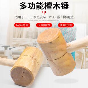 木锤工具小木锤木槌子木工木榔头实木锤手工卖锤钣金锤黄檀敲肉锤