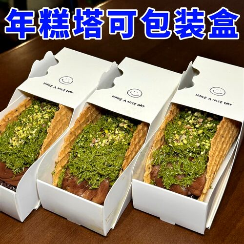 年糕塔可专用商用抽屉式打包盒｜