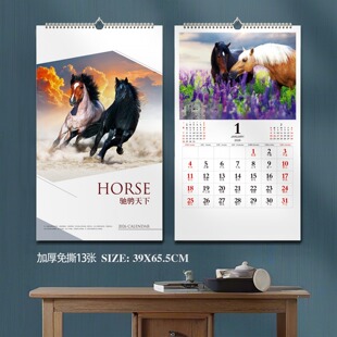 2026马年免撕挂历13张简约记事中景创意家用挂墙加厚月历印刷金属手撕春节国潮新中式个性装饰新年马上有钱