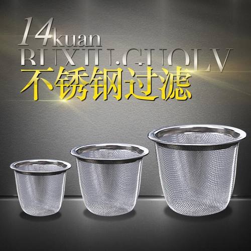 304茶漏316茶滤网分离器茶隔l