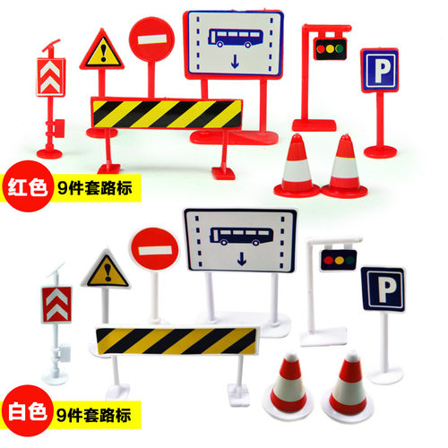 交通路障指示牌模型儿童路标场景道路围栏沙盘建筑护栏停车场玩具
