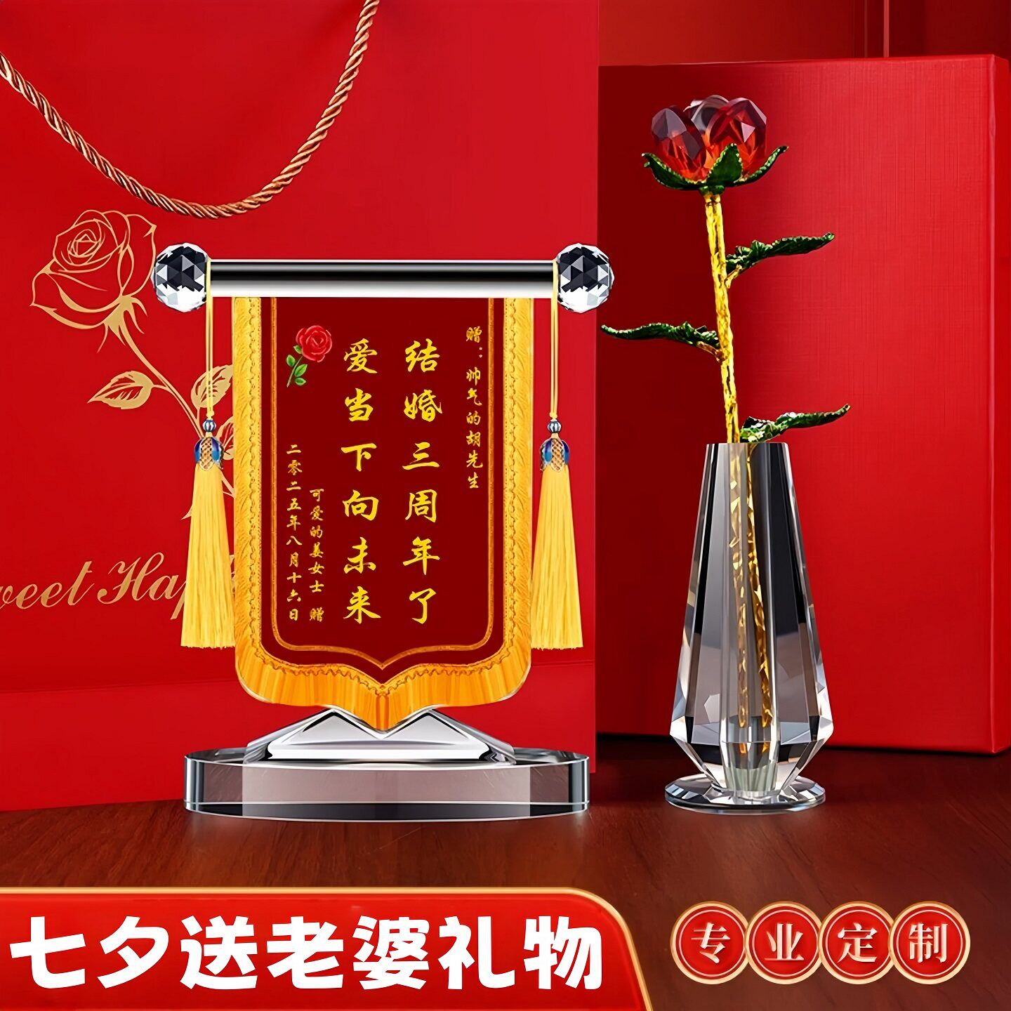 七夕礼物送老婆定制高档水晶摆件送女友实用浪漫仪式感礼品纪念品