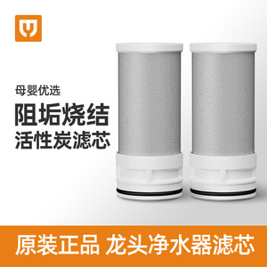 饮米原装活性炭烧结滤芯净水器水龙头过滤器自来水净化器通用滤芯