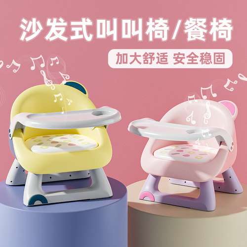 安装简单加固防滑宝宝椅