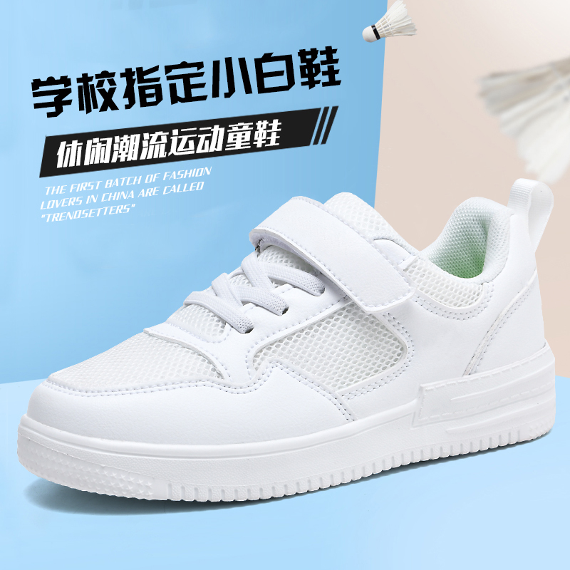 儿童小白鞋板鞋男童网面透气运动