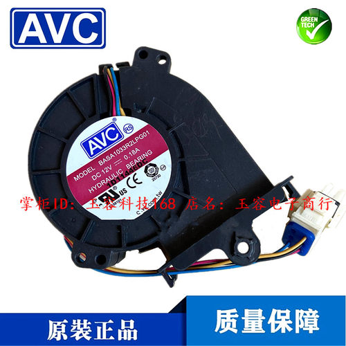 AVC BASA1033R2LPG01 9733 12V 0.18A 9cm原装防水涡轮鼓风机风扇