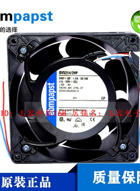 DV5214/2HP 德国西德ebmpapst  24V 1.6A 38.5W 12738 变频器风机