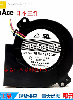 9BMB12P2G01 日本三洋SANYO 12V 1.8A 9733大风量鼓风机涡轮风扇