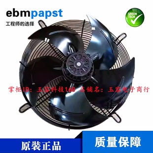 全新ebmpapst轴流风机A4D450 C01 S4D450 冷凝器风机 AU01 正品