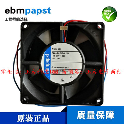ebm3314HR24V变频器风扇