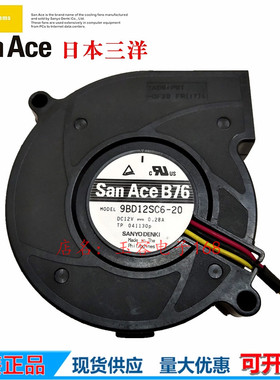 9BD12SC6-20 三洋SanAceB76 dc12V 0.28A离心鼓风机 7020涡轮风扇