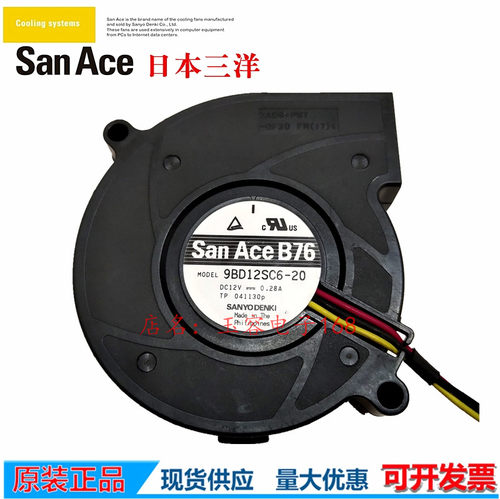 9BD12SC6-20 三洋SanAceB76 dc12V 0.28A离心鼓风机 7020涡轮风扇