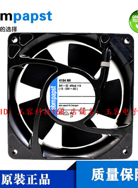 4184 NH/NXH 12cm 铝框风扇 德国ebmPAPST 12038 DC24V 458mA 11W