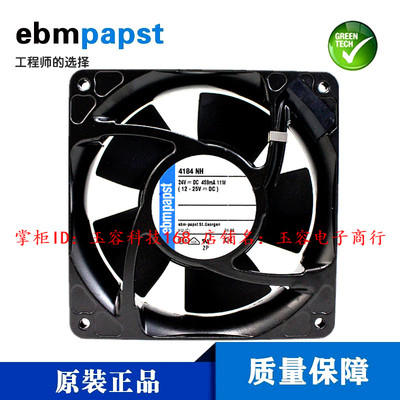 ebmpapst4184NH/NXH变频器风扇