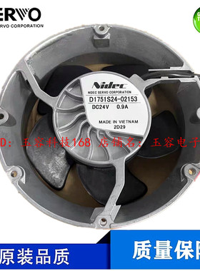 Nidec SERVO D1751S24-02153风机 24V 0.9A ABB变频器散热风扇