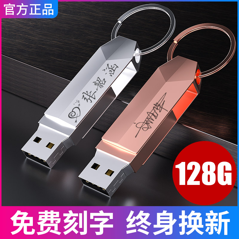 【免费刻字】正品u盘128g学生电脑手机两用正版大容量高速车载办公双128G优盘个性定制金属旋转刻字防水logo