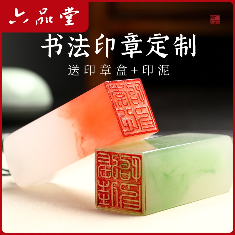 姓名印章定制篆刻个人私章书法国画印章姓名章刻字人名印章收纳盒