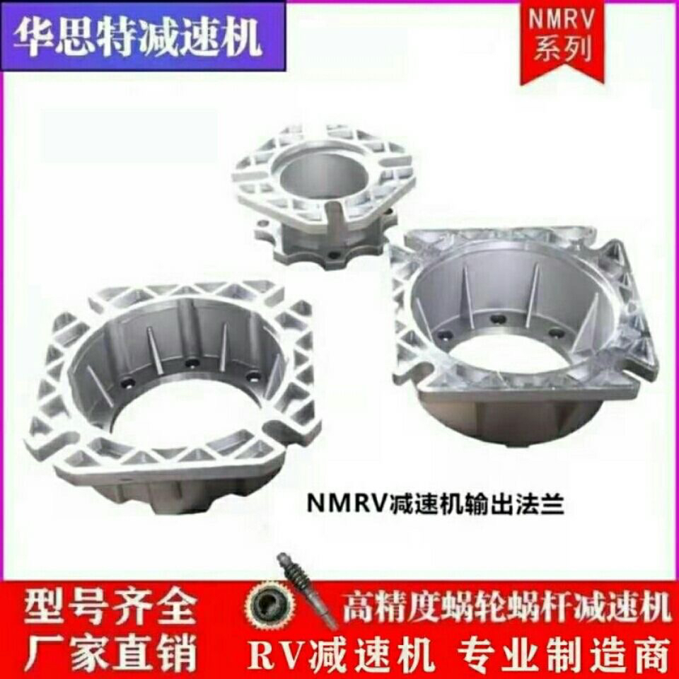 RV减速机输出法兰 NMRV蜗轮蜗杆减速箱侧面连接法兰 减速机配件