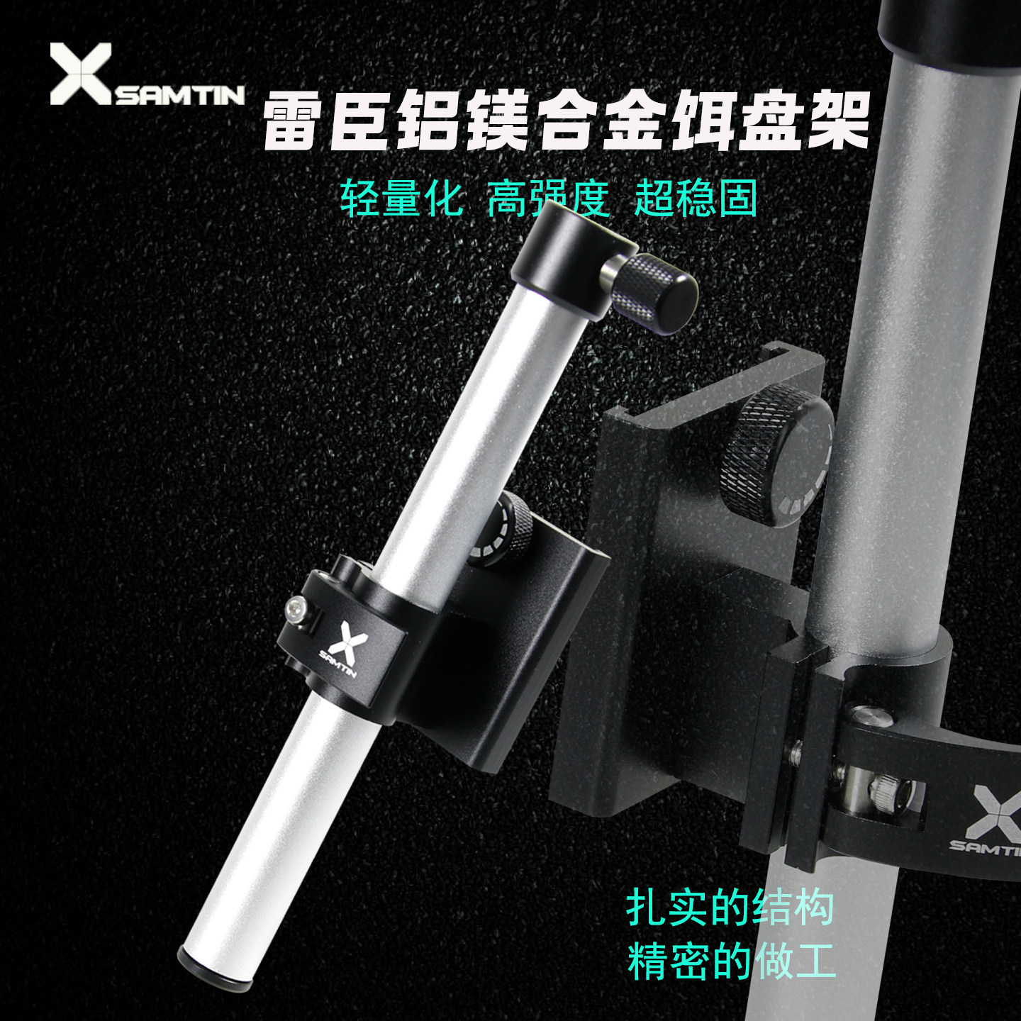 雷臣2025款钓箱配件饵料架饵盘支架微瑕钓鱼箱防丢螺丝铝合金渔具