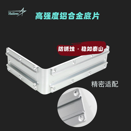 海里人炮台铝合金加厚防锈底片