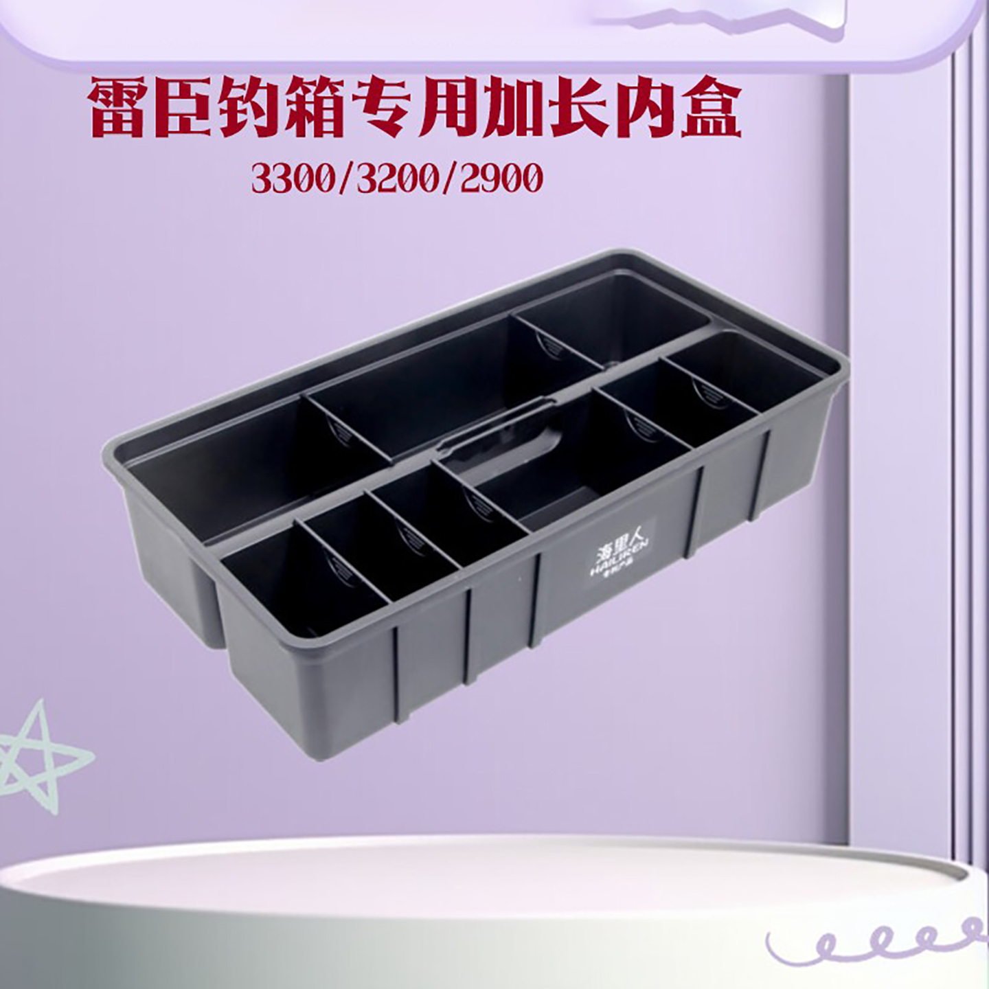 钓箱内盒方盒饵料盒多功能小方格