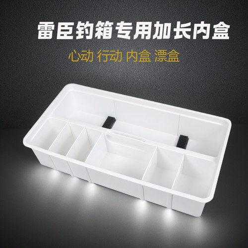 雷臣钓箱加长内置大方盒