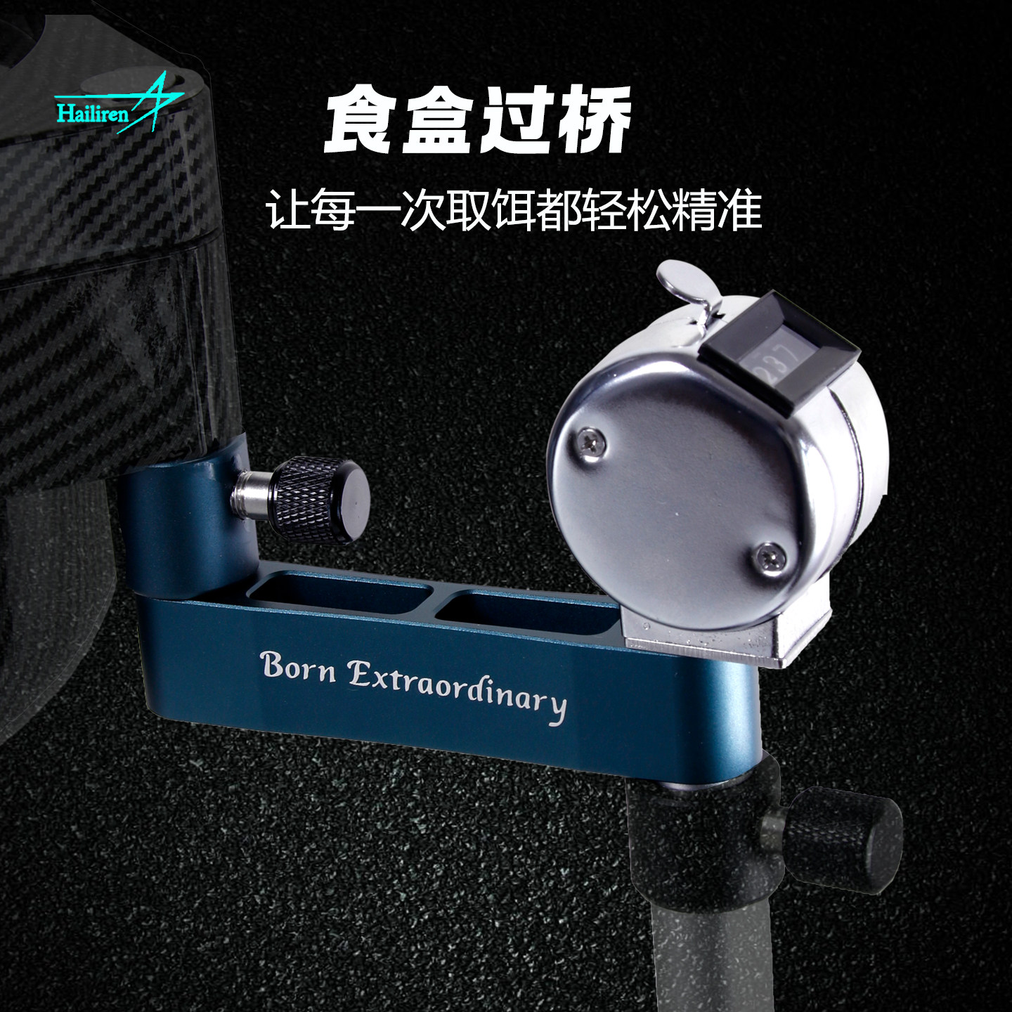 食盆过桥钓箱钓椅配件延长臂铝镁合金支架饵料盒架杆加长食盒架杆