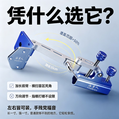 海里人钓箱配件万向炮台加厚防撞