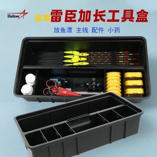 适用雷臣钓箱内置收纳盒内置隔板主线小药工具盒方盒浮漂加长内盒
