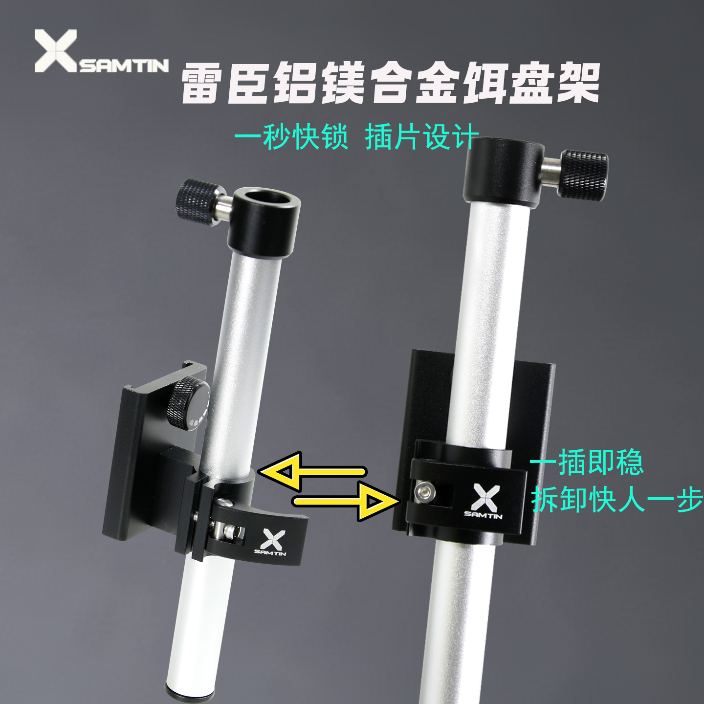 雷臣918钓箱配件三件套饵盘架