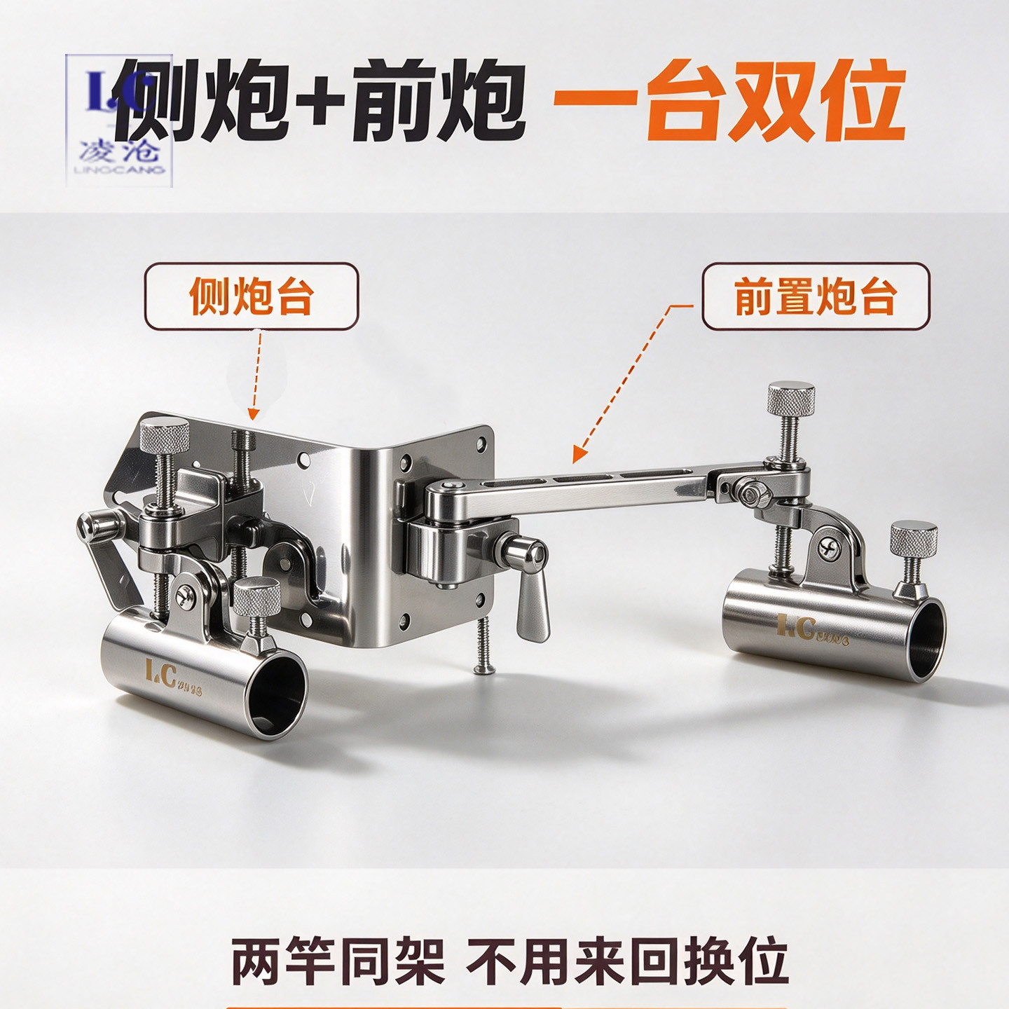 通用加厚包角直角斜角炮台