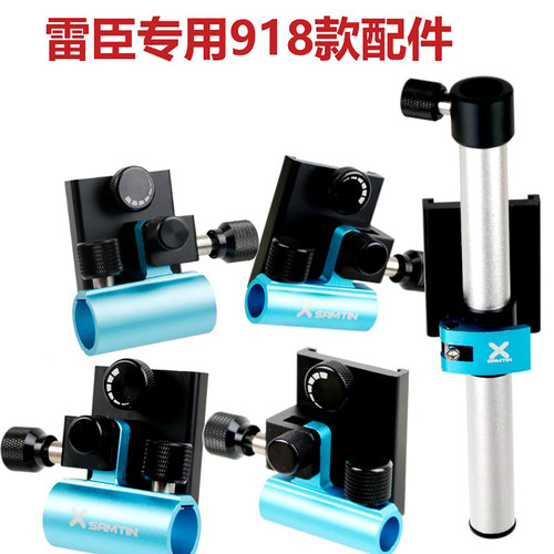 雷臣钓箱配件918款专用