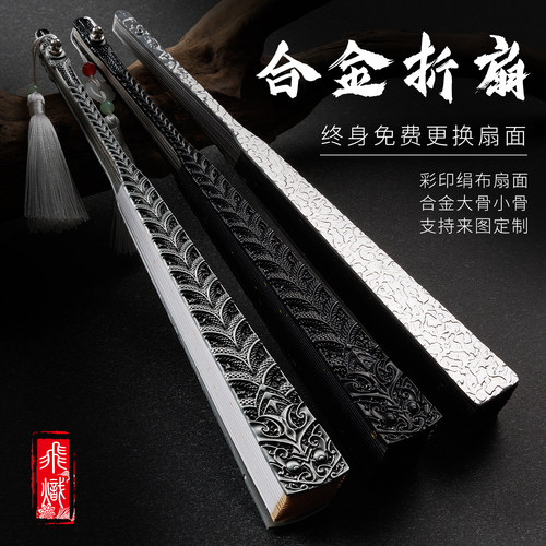 纯金属铁扇防身合金折扇工艺扇子