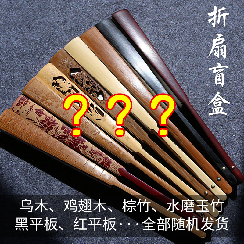 惊喜盲盒扇子创意手写礼品
