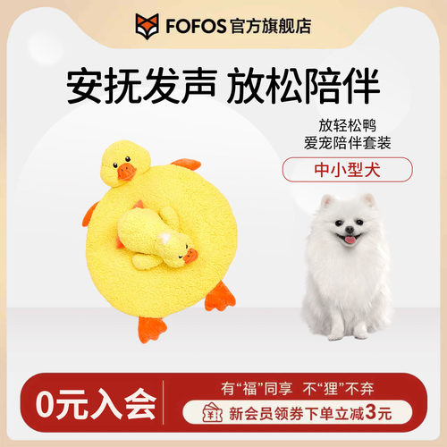 fofos两只福狸猫咪垫玩具二合一