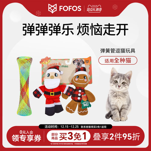 fofos逗猫棒猫薄荷自嗨玩具