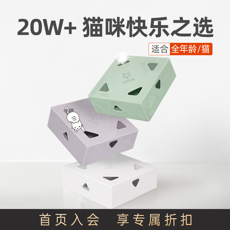 FOFOS两只福狸  智能逗猫魔盒老链接