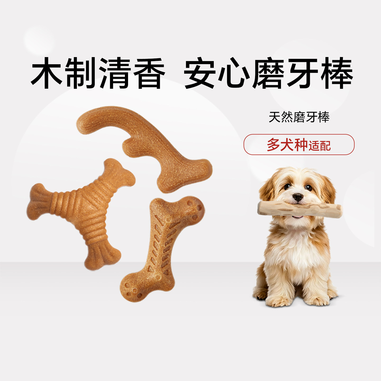FOFOS狗狗玩具磨牙棒天然松木图片