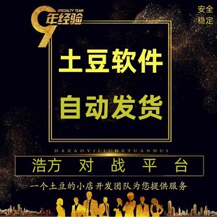 浩方对战平台军团TD三国雪巨魔达尔文BOOM海战Lt3C真三蓝宝石刀塔