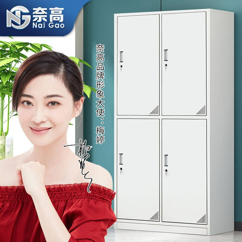奈高更衣柜铁皮柜储物柜员工柜鞋柜四门更衣柜加厚款怎么看?