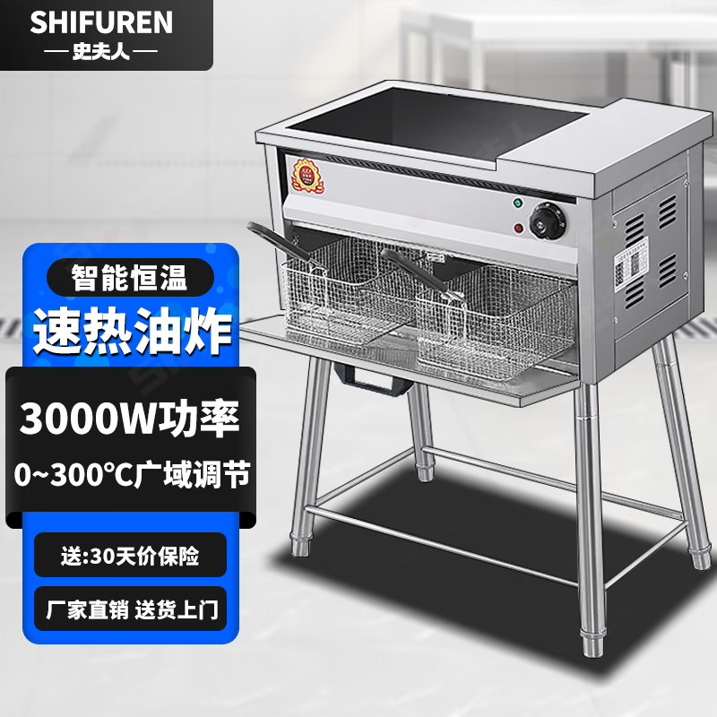 史夫人商用立式大型电炸炉油炸锅炸油条机专用锅炸鸡薯条电炸炉大怎么样,好用不?