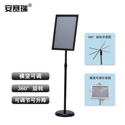 安赛瑞立牌展示牌展示架全方位可调节不锈钢黑色（A3）12590