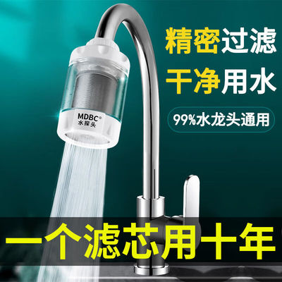 佰鹭诚厨房面盆水龙头过滤器净水器通用接头防溅头水嘴花洒自来水